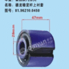 SHACMAN DELONG F3000 FRONT STABILIZER BUSHING - PART NUMBER 81.96210.0450, ESTIMATED VOLUME: 0.000091125CBM