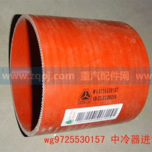 SINOTRUK HOWO SILICONE INTERCOOLER AIR INTAKE HOSE - PART NUMBER WG9725530157/1